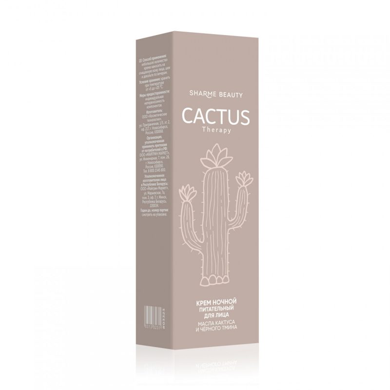 Питательный ночной крем CACTUS Therapy, 50 мл